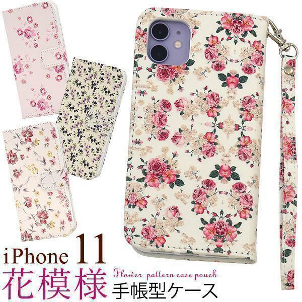 iPhone 11 アイフォン11 花柄の手帳型ケース