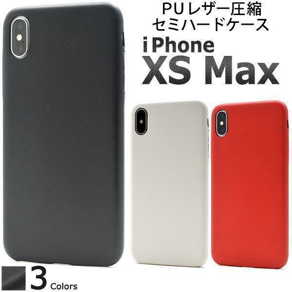 iPhone XS Max レザーデザインセミハードケース