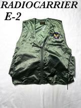 RADIOCARRIER　米軍 U.S.AIR FORCE　E-1 VEST YBSジッパー_画像1