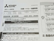 送料無料　三菱電機(MITSUBISHI ELECTRIC) 天井埋込形ダクト用換気扇 サニタリー用 低騒音形 VD-13ZC13_画像3