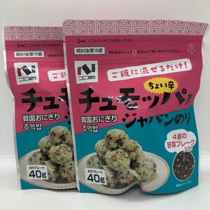 ニコニコのり　チュモッパ用ジャバンのり　40g 2袋セット