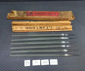 * liquidation special price! unused tsubotake ironworking file angle 300mm oil eyes 6 pcs set 25 * file . bamboo cheap file finishing 