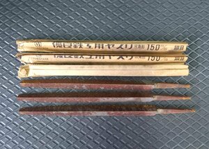 * cheap sending 185!tsubotake rust equipped ironworking file triangle 150mm small eyes 3 pcs set ③* file . bamboo cheap file 