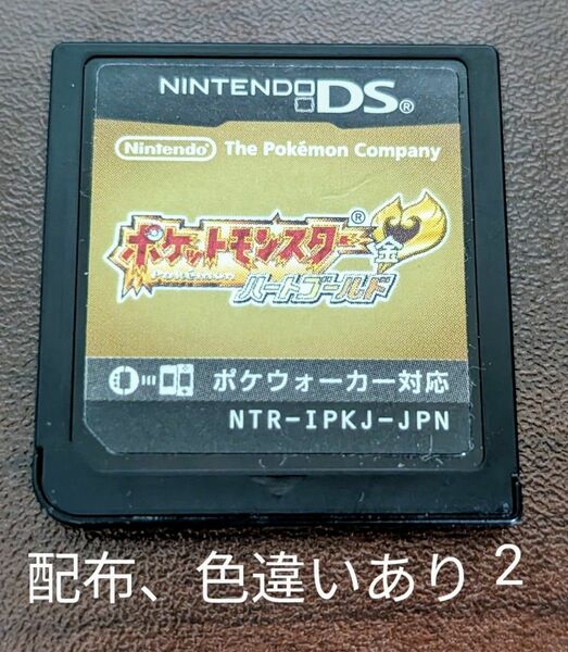 ポケットモンスター ハートゴールド DS 任天堂 ソフトのみ