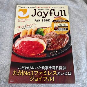 Restaurant Joyfull FAN BOOK/旅行