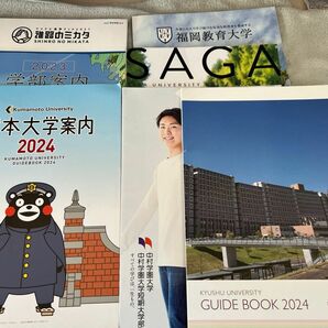 大学案内、進路のミカタguidebook