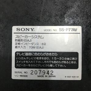 浜/SONY/スピーカーシステム/SS-P77AV/2WAYスピーカー/オーディオ機器/音響機材/浜2.22-225田の画像9