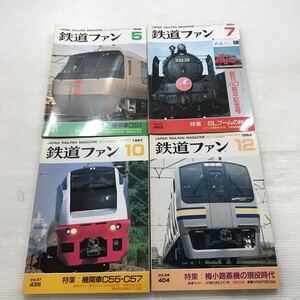 浜/鉄道ファン/交友社/雑誌/月刊誌/梅小路蒸機の現役時代/機関車D51/機関車C55 C57/SLブームの時代/浜4.18-146田