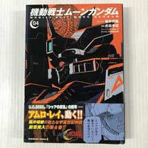 浜/機動戦士ムーンガンダム/KADOKAWA COMICS/5巻セット/漫画/コミック/ガンダム/浜3.21-238田_画像7