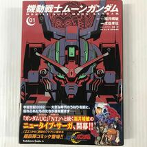 浜/機動戦士ムーンガンダム/KADOKAWA COMICS/5巻セット/漫画/コミック/ガンダム/浜3.21-238田_画像4