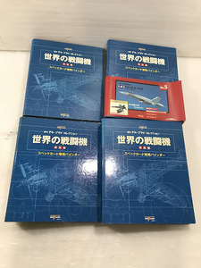 浜/世界の戦闘機/4冊セット/週刊デル・プラド コレクション/決定版/スペックカード専用バインダー/浜2.22-203森