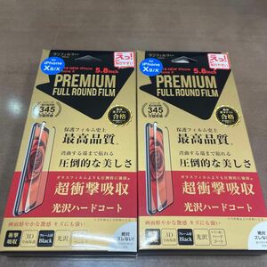 5.8インチ☆iphone 11pro☆XS☆Xフィルム2セット