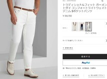 10,6万【ブルネロクチネリ 新品】◇通年物◇穿くだけで上品に華やぐ,爽やかリッチな夏の白◇美シルエットで快適なストレッチホワイトデニム_画像10