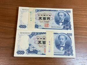 旧紙幣　500札　五百円札　岩倉具視　100枚　帯付き　2セット　連番　ピン札