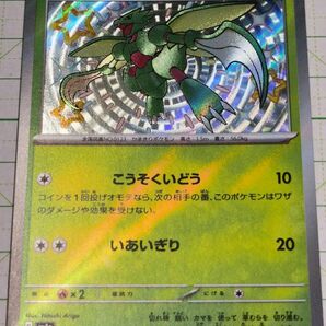 ポケモンカードゲーム ポケカ ストライク S 色違い sv4a 194/190 シャイニートレジャー プレイ用