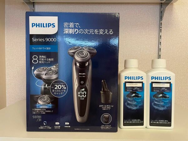 【洗浄充電器】PHILIPS Series 9000【本体なし】