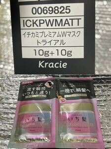 いち髪　プレミアム　ラッピングマスク10g×10g×20袋