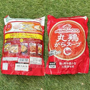 味の素 丸鶏ガラスープ 業務用 1kg 賞味期限 2025.04.20