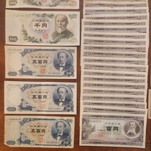 日本紙幣 き 旧紙幣 古紙幣 穴銭 大量 まとめて 総額6600円以上 ピン札あり_画像3