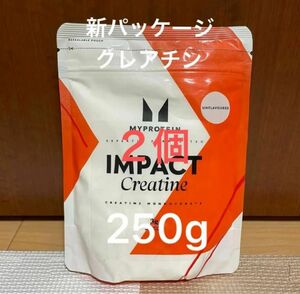 クレアチン250g 2個