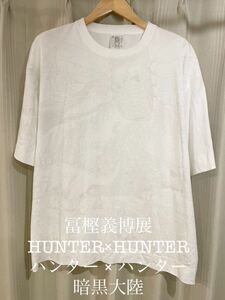 冨樫義博展 HUNTER×HUNTER ハンター × ハンター 暗黒大陸 Tシャツ L 幽遊白書 集英社 ジャンプ アニメT