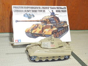 タミヤ1/17　ティーガーR/C戦車、完成品