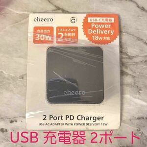 cheero チーロ CHE-327-BK [cheero 2port PD Charger (PD 18W+USB) ブラック]