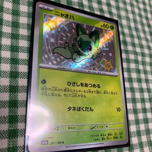 ポケモンカード シャイニートレジャーex 色違い ニャオハ