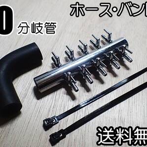 【送料込】ブロワ接続用 エアーコック 10分岐管 Ｌ型ホース付 シュリンプ・金魚・メダカ水槽のエアー分岐用に エアーポンプ圧調整用に の画像1