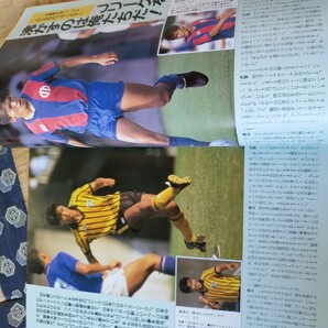 サッカーマガジン 12/1991 Ｊリーグ 日本代表 欧州 南米 風間八宏の画像7
