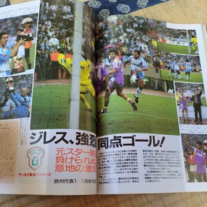 サッカーマガジン 12/1991 Ｊリーグ 日本代表 欧州 南米 風間八宏の画像9