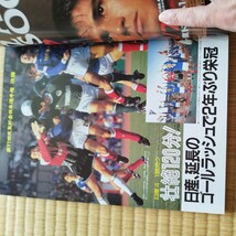 サッカーマガジン 3/1992 天皇杯　日産　読売クラブ　高校サッカー　帝京　四中工_画像2