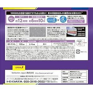 Verbatim バーベイタム 1回録画用 ブルーレイディスク BD-R XL 100GB 5枚 ホワイトプリンタブル 片面3の画像2