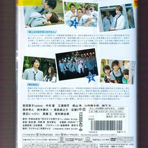 DA★一般中古★【全６巻セット】花ざかりの君たちへ～イケメン☆パラダイス～2011/前田敦子, 中村蒼/三浦翔平/桐山漣/山田親太朗★1335542の画像2