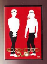 DA★中古★邦画DVD★モンスターエンジンDVD/西森洋一/大林健二★YRBY-90099_画像1