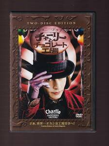 DA★中古★洋画DVD★(2枚組)チャーリーとチョコレート工場/ジョニー・デップ/ヘレナ・ボナム・カーター/フレディ・ハイモア★DLW-59337