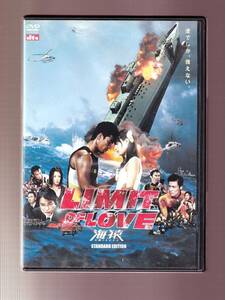 DA★中古★邦画DVD★（2枚組）LIMIT OF LOVE 海猿/伊藤英明/石黒賢/吹越満/佐藤隆太/浅見れいな/時任三郎/大塚寧々/加藤あい★PCBG-51022