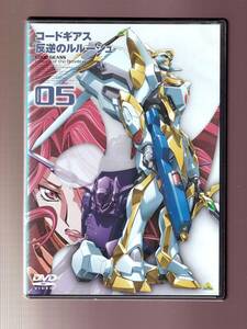 DA★中古★アニメDVD★コードギアス 反逆のルルーシュ volume05/福山潤/井上喜久子/大原さやか/折笠富美子/真殿光昭/名塚佳織★BCBA-2793