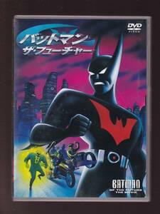 DA★中古★アニメDVD★バットマン ザ・フューチャー/ウィル・フリードル/ケヴィン・コンロイ★HS-17848