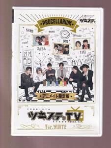 DA★中古★邦画DVD★(2枚組)ツキステ。TV　Ver.WHITE　アニメイト限定版★TKUT-0148