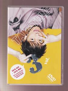 DA★中古★一般DVD★たけてれ DVD Vol.3/佐藤健★GTCG-0660