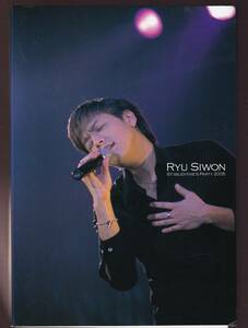 DA★中古★音楽DVD★RYU SIWON ST.VALENTINE’S PARTY 2005/リュ・シウォン★9784789726177