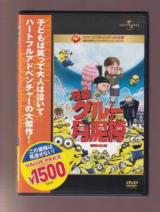 DA★中古★アニメDVD★怪盗グルーの月泥棒/笑福亭鶴瓶/山寺宏一/青野武/芦田愛菜★GNBA-1902