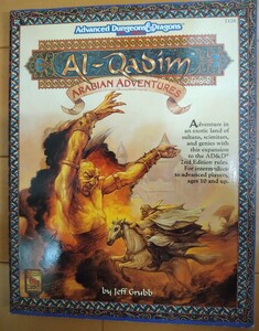 TRPG AD&D 2版 英語版 Al-Qadim ARABIAN ADVENTURE