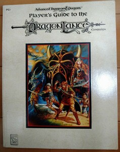 TRPG AD&D 2版 英語版 Player's Guide to the DRAGON LANCE CAMPAIGN