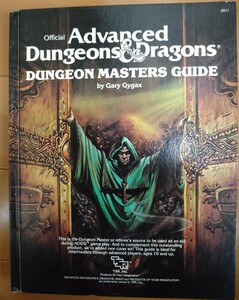 TRPG AD&D 1版 英語版 DUNGEON MASTERS GUIDE