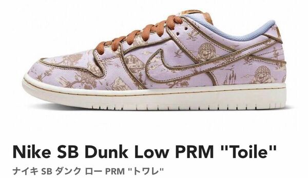 Nike SB Dunk Low PRM "Toile" 