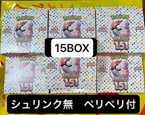 ポケカ151 20BOX シュリンク無　ペリペリ付