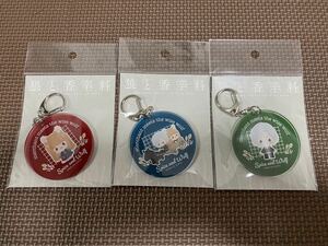 狼と香辛料 ホロ ロレンス アクリルキーホルダー 全3種セット