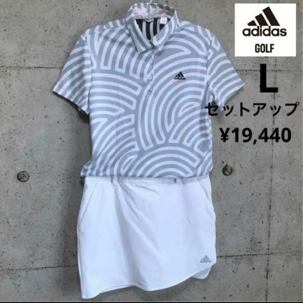 アディダスゴルフ【L】セットアップ 半袖シャツ＆スカート adidas golf